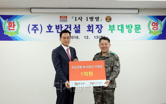 김상열 호반건설 회장(왼쪽)과 김병주 3군단장이 기념촬영을 하고있다.<호반건설 제공>